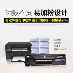 天威 pr-388A 易加粉硒鼓通用惠普MFP M128fw M226dn/dw P1007P1008塞鼓