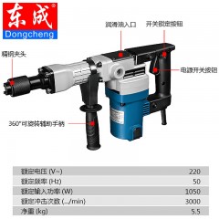 东成 工业级电镐单用 大功率专业开槽拆墙混凝土电锤镐 Z1G-FF05-6