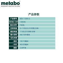 Metabo/麦太保 德国进口电钻大功率手电钻手枪钻手枪转 BEV1300-2