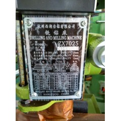 西湖台钻 铣钻床 ZX7025/ZX7020/ZX7032