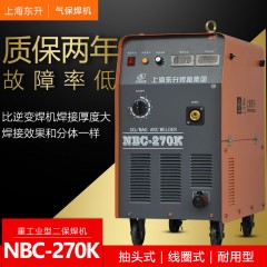 上海东升 经济型高效节能一体式二氧化碳气体保护焊机 NBC-270K