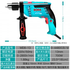 博大 电钻冲击钻多功能家手电钻两用手枪钻电转枪 220V迷你小电锤 MD8-13
