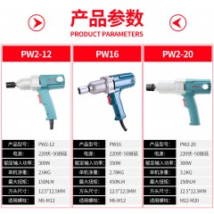 博大 电动冲击扳手风炮机套筒正反转电动螺丝拆卸安装工具电板手 PW2-24