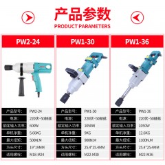 博大 电动冲击扳手风炮机套筒正反转电动螺丝拆卸安装工具电板手 PW2-24