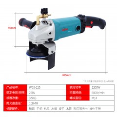 博大 水磨机注水式抛光机石材大理石水泥地地面地板翻新地板打磨机 WG5-125