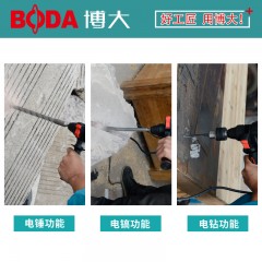 博大 轻型电锤电镐电钻三用多功能冲击钻家用大功率混凝土电动工具 H9-26
