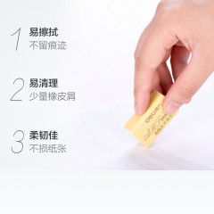 得力 B橡皮擦 学生考试 美术绘画 30块/盒 32*22*13mm/块