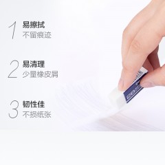得力 2b橡皮擦 学生考试美术绘画 白色 45块装 42*17*10mm