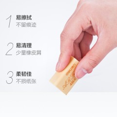 得力 学生4B考试美术绘图橡皮擦 12块装
