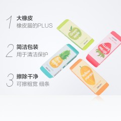 得力 大橡皮擦 4b橡皮 彩色水果 学生美术绘画107*41*12.3mm