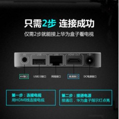 华为/Huawei 高清家用网络机顶盒电视盒子 M310