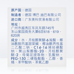 Sebamed/施巴 婴儿沐浴露25ml宝宝沐浴新生儿沐浴露