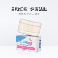 Sebamed/施巴 婴儿童洁肤皂100G 宝宝香皂白皂