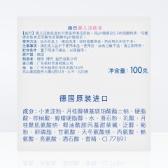 Sebamed/施巴 婴儿童洁肤皂100G 宝宝香皂白皂