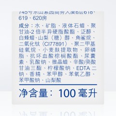 Sebamed/施巴 护臀膏100ml新生儿宝宝PP膏红屁屁防红屁股