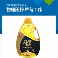 刀唛/Knife 金装 醇香高油酸花生油5L 物理压榨 金黄通透 香味浓郁