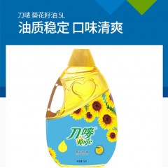 刀唛(Knife)  5L 葵花籽油