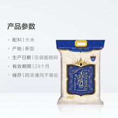 香纳兰 纯正泰国香米5kg 原粮进口 泰米 泰国香米