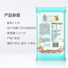 香纳兰 湄菩诗泰国香米500g 进口原粮 泰米 泰国香米 大米