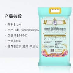 香纳兰 湄菩诗泰国香米5kg 进口原粮 泰米 泰国香米 大米