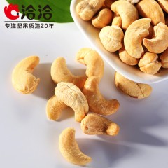 恰恰 腰果坚果零食特产小吃50g*3袋