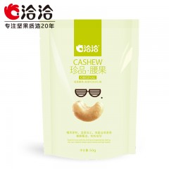 恰恰 腰果坚果零食特产小吃50g*3袋