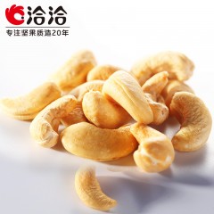 恰恰 腰果坚果零食特产小吃50g*3袋