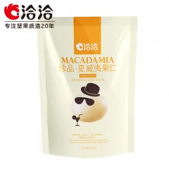 洽洽 珍品·夏威夷果仁50g*3袋恰恰坚果果仁干果休闲零食特产小吃