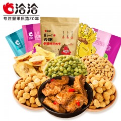 洽洽 零食组合超值礼包混合坚果炒货休闲好吃一整箱