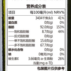 蓓琳娜/BELLINA 葡萄籽油 500ml 西班牙进口