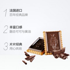 LU/露怡 牛奶巧克力饼干150g新年必备分享小零食办公室零食