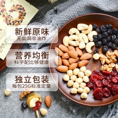 沃隆 每日坚果175g混合坚果孕妇零食成人款25g*7小包