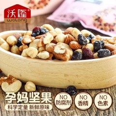 沃隆 每日坚果孕妇零食营养混合装怀孕期混合果仁成人款小袋