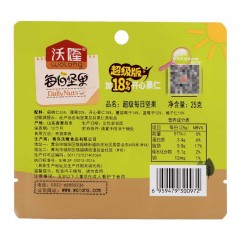 沃隆 超级每日坚果750g 混合果仁30袋孕妇礼盒休闲零食大礼包