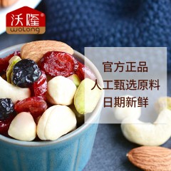 沃隆 超级每日坚果750g 混合果仁30袋孕妇礼盒休闲零食大礼包