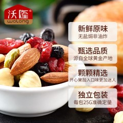 沃隆 超级每日坚果750g 混合果仁30袋孕妇礼盒休闲零食大礼包