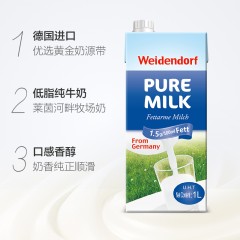 德亚 低脂牛奶纯牛奶1L*12盒整箱装