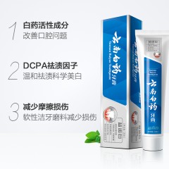 云南白药 牙膏益齿白激爽薄荷120g减轻牙龈问题 美白 清新口气