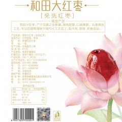 好想你  新疆和田大枣454g新疆特产大红枣零食