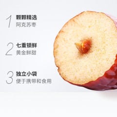 好想你  28度特级锁鲜枣500g健康即食阿克苏红枣休闲办公零食