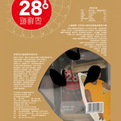 好想你  28度特级锁鲜枣500g健康即食阿克苏红枣休闲办公零食