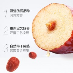 好想你  一级锁鲜枣500g新疆特产阿克苏枣即食免洗零食礼物