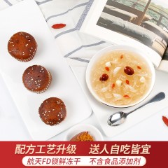 好想你  清菲菲礼盒红枣湘莲银耳汤冻干364g 冲泡速食方便食品早餐