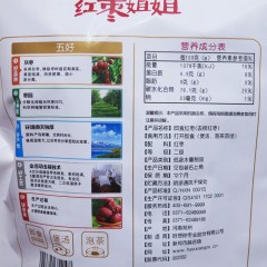 好想你  红枣姐姐 无核即食枣260g*3袋特产若羌小枣子新疆灰枣零食