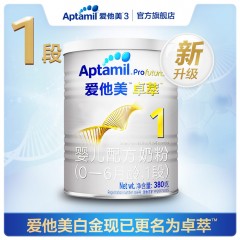 爱他美/Aptamil 白金版 婴儿配方奶粉1段380g 0-6个月卓萃