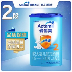 爱他美/Aptamil  2段较大婴儿配方奶粉 6-12个月 德国进口宝宝牛奶