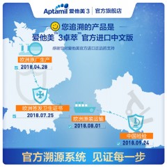 爱他美/Aptamil  2段较大婴儿配方奶粉 6-12个月 德国进口宝宝牛奶