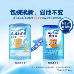 爱他美/Aptamil  2段较大婴儿配方奶粉 6-12个月 德国进口宝宝牛奶