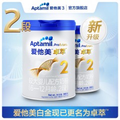 爱他美/Aptamil  白金版较大婴儿配方奶粉2段900g*2罐卓萃6-12个月