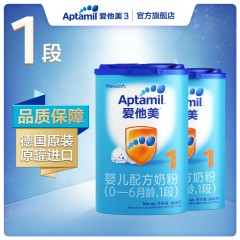 爱他美/Aptamil  1段婴儿配方奶粉 0-6个月 双罐装 德国进口